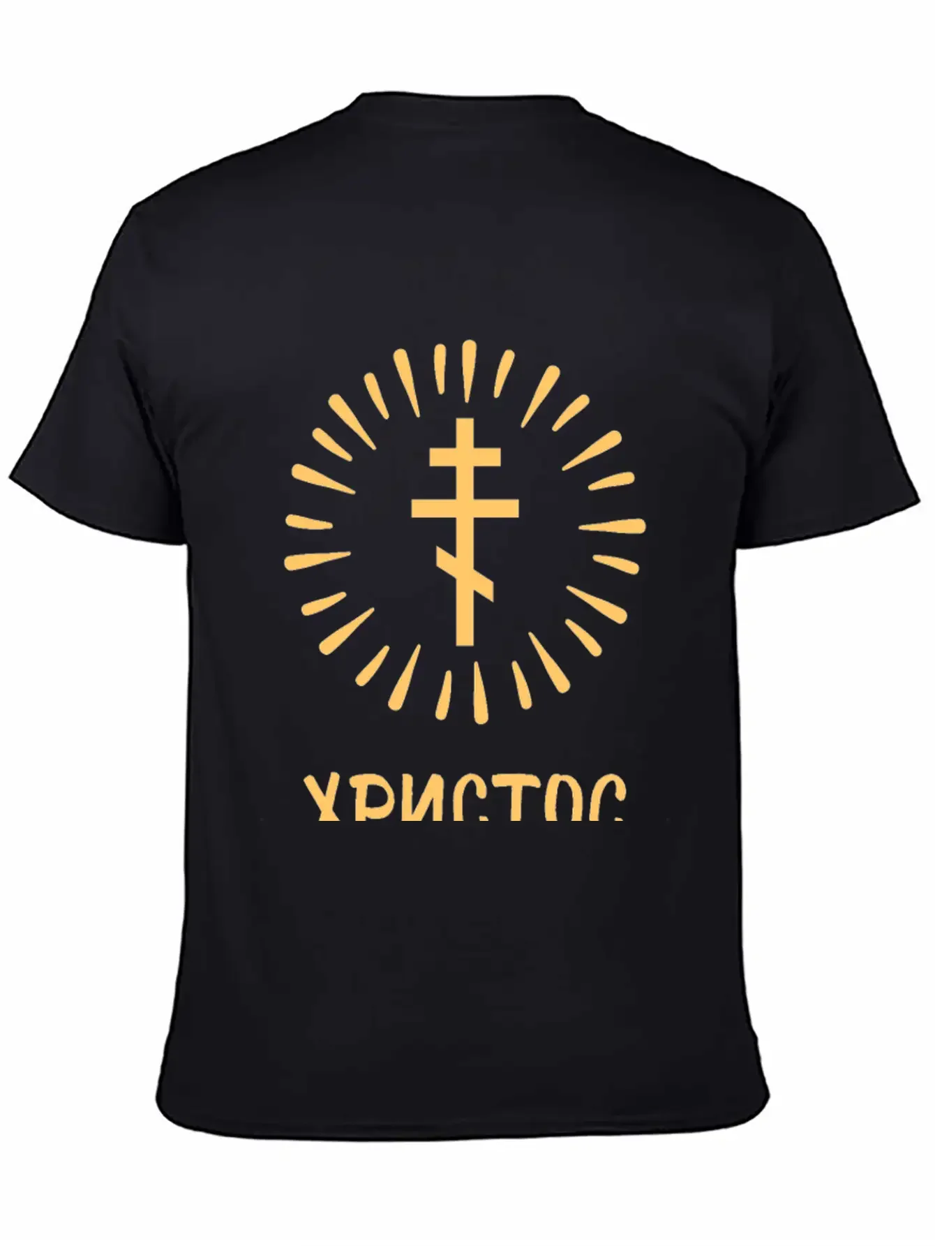 §·§â§ڧã§ä§à§ã §ӧà§ã§ܧâ§֧ã§Ö! (Hristos Voskrese). Old Russian Unisex Casual T-Shirt ¨C Clean Design For Daily Comfort