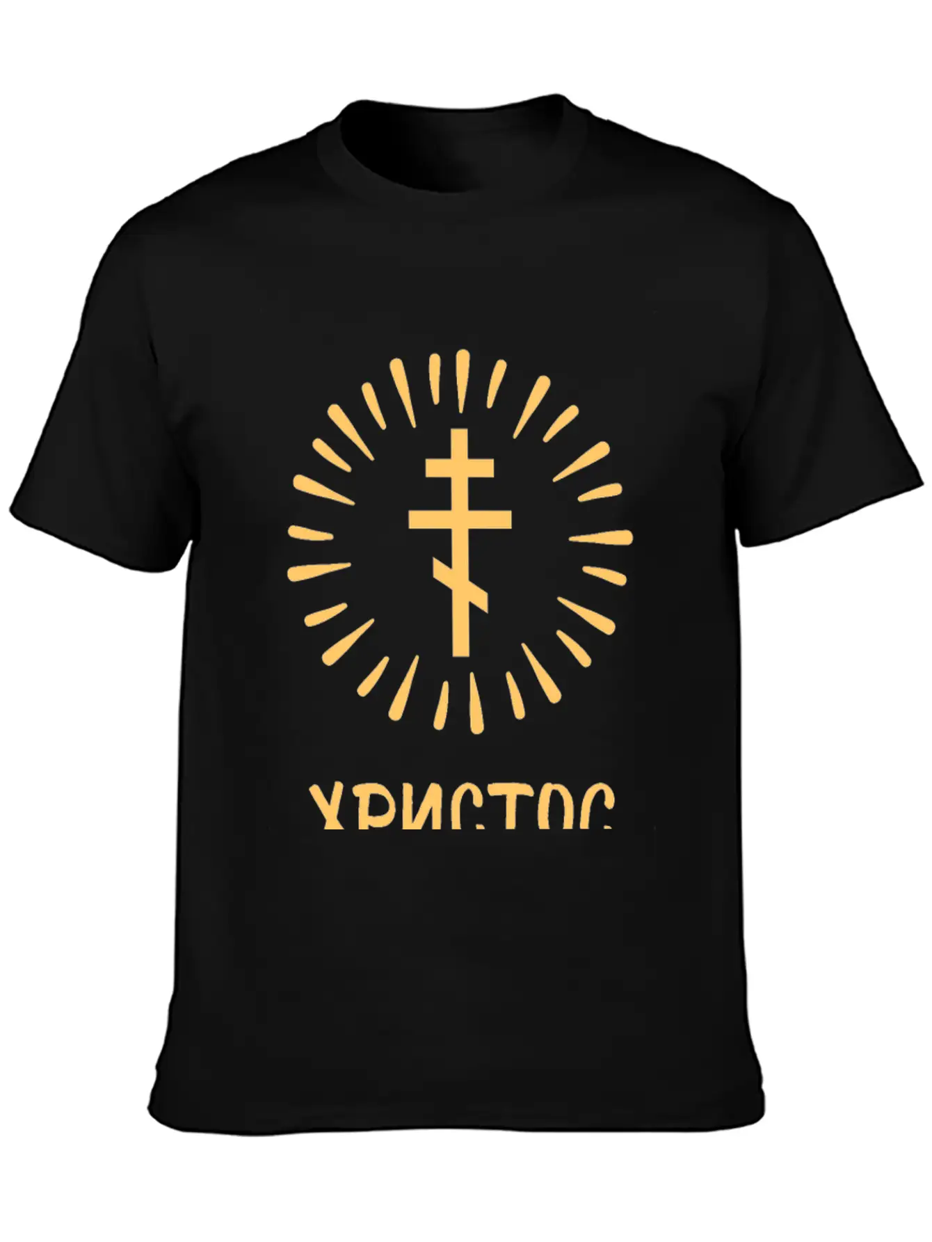 §·§â§ڧã§ä§à§ã §ӧà§ã§ܧâ§֧ã§Ö! (Hristos Voskrese). Old Russian Unisex Casual T-Shirt ¨C Clean Design For Daily Comfort
