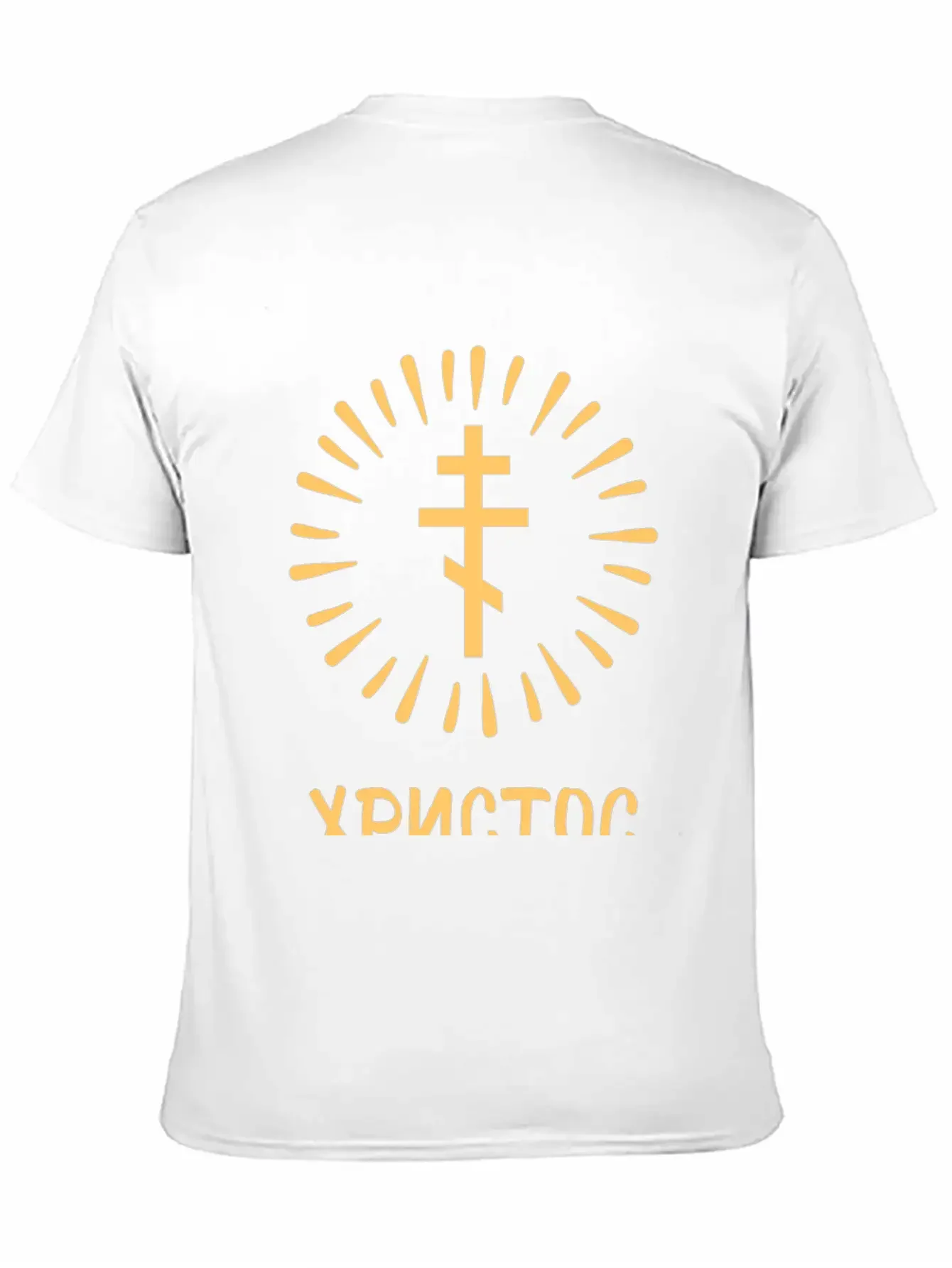 §·§â§ڧã§ä§à§ã §ӧà§ã§ܧâ§֧ã§Ö! (Hristos Voskrese). Old Russian Unisex Casual T-Shirt ¨C Clean Design For Daily Comfort