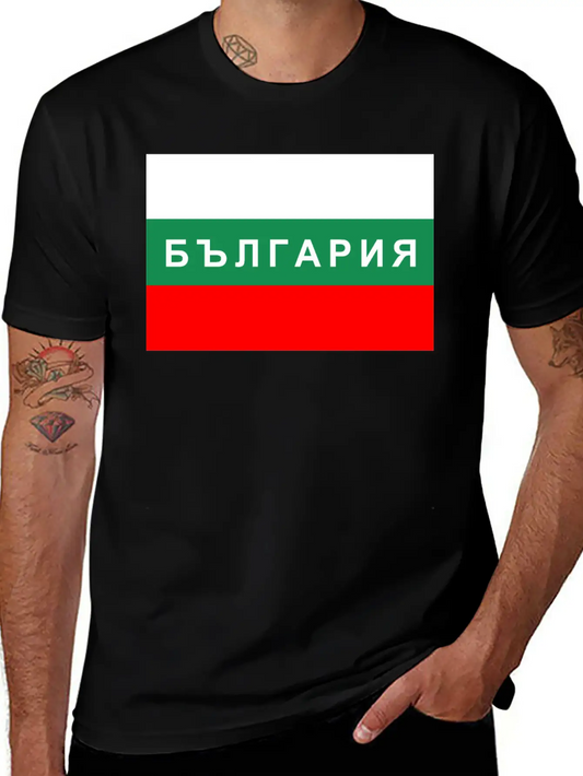 Bulgaria Flag Basic Graphic T-Shirt ¨C Daily Comfort In Soft Cotton